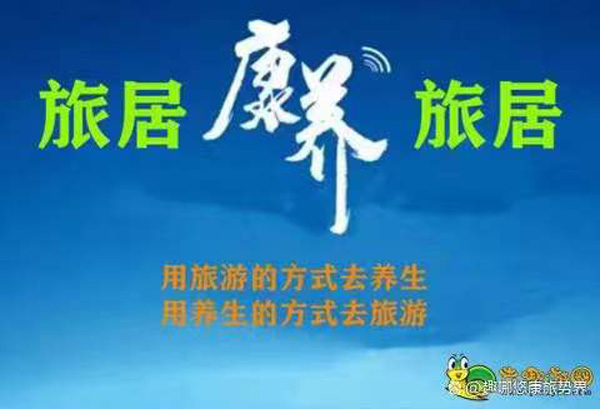 重庆市宾辉实业集团有限公司受邀参加“第六届中国（昆明）国际大健康养生养老产业博览会”
